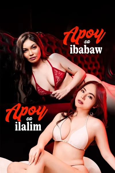 รีวิวหนัง Apoy Sa Ibabaw, Apoy Sa Ilalim